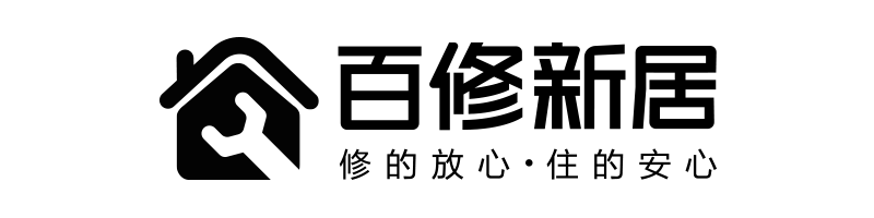 湖北百修新居装饰有限公司